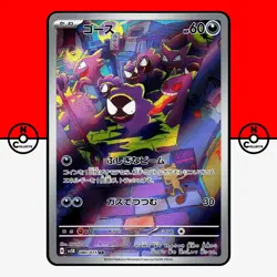 Pokemon Gastly AR 080/071 Holo sv5K Wild Force Gengar Haunter Japanese #2 MP - Image 1