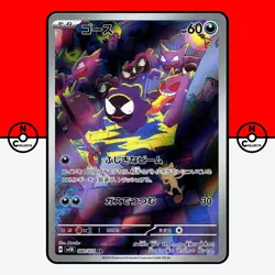 Pokemon Gastly AR 080/071 Holo sv5K Wild Force Gengar Haunter Japanese #1 MP - Image 1