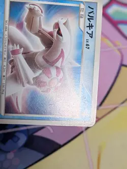 Palkia 039/DP-P Japanese Meiji Promo Pokemon - Image 3