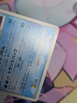 Palkia 039/DP-P Japanese Meiji Promo Pokemon - Image 4