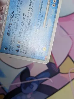 Palkia 039/DP-P Japanese Meiji Promo Pokemon - Image 5