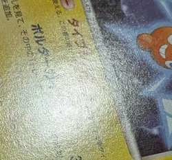 Pokemon Japanese Rotom Galactic's Conquest release campaign Promo 003/DPt-P - Image 3