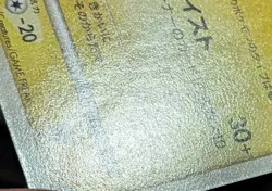 Pokemon Japanese Rotom Galactic's Conquest release campaign Promo 003/DPt-P - Image 5