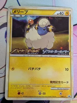 Mareep 008/L-P Promo HeartGold Soulsilver Pokemon Japanese HP - Image 1