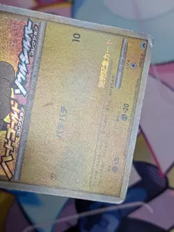 Mareep 008/L-P Promo HeartGold Soulsilver Pokemon Japanese HP - Image 3