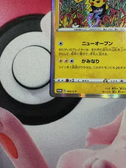 Shibuya’a Pikachu 002/S-P Pokemon Center Exclusive Promo JPN 2019 NM+ - Image 5