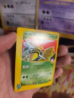 Pokemon Karte Card Janine's Beedrill Bibor Vs Series 1. Edition Wotc japanese NM - Image 2