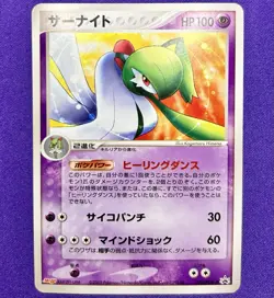 Gardevoir 070/PCG-P Meiji Black Star Promo | Japanese Rare Pokemon TCG Card | LP - Image 1