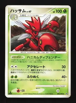 Scizor 004/092 1st ED Intense Fight Destroyed Sky Japanese Pokemon Card - Image 1