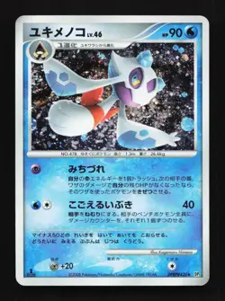 Froslass DPBP#420 DP5 1st ED Cry From The Mysterious Japanese Pokemon Card - Image 1