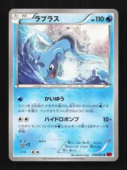 Lapras 018/060 Unlimited NM Collection Y Japanese Pokemon Card TCG - Image 1