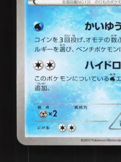 Lapras 018/060 Unlimited NM Collection Y Japanese Pokemon Card TCG - Image 2