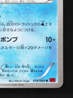 Lapras 018/060 Unlimited NM Collection Y Japanese Pokemon Card TCG - Image 3