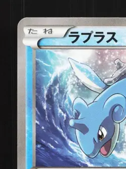 Lapras 018/060 Unlimited NM Collection Y Japanese Pokemon Card TCG - Image 4