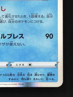 Froslass 035/184 NM VMAX Climax Japanese Pokemon Card TCG - Image 3