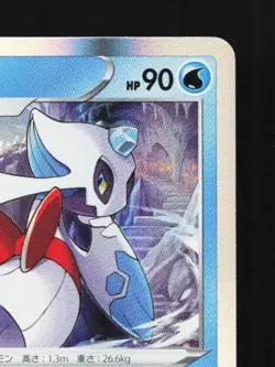 Froslass 035/184 NM VMAX Climax Japanese Pokemon Card TCG - Image 5