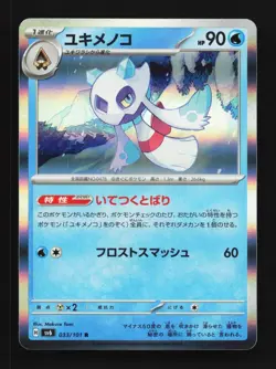 Froslass 033/101 NM Mask of Change Japanese Pokemon Card TCG - Image 1