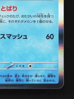 Froslass 033/101 NM Mask of Change Japanese Pokemon Card TCG - Image 3