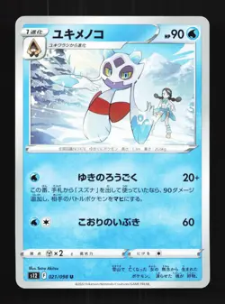 Froslass 021/098 NM Paradigm Trigger Japanese Pokemon Card TCG - Image 1