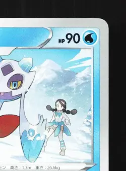 Froslass 021/098 NM Paradigm Trigger Japanese Pokemon Card TCG - Image 5