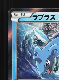 Lapras 018/060 Collection Y NM 1st ED Japanese Pokemon Card TCG - Image 2