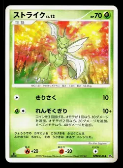 Scyther DPBP#141 Moonlit Pursuit LP Japanese Pokemon Card TCG - Image 1