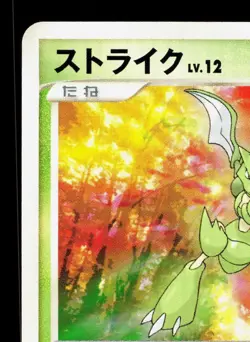 Scyther DPBP#141 Moonlit Pursuit LP Japanese Pokemon Card TCG - Image 2