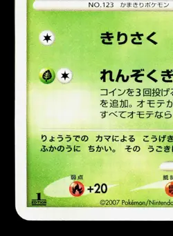 Scyther DPBP#141 Moonlit Pursuit LP Japanese Pokemon Card TCG - Image 4