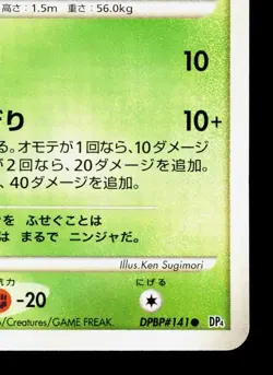 Scyther DPBP#141 Moonlit Pursuit LP Japanese Pokemon Card TCG - Image 5