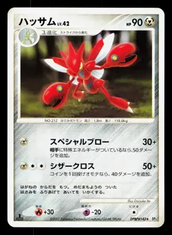 Scizor DPBP#142 Moonlit Pursuit LP 1st ED Japanese Pokemon Card TCG - Image 1