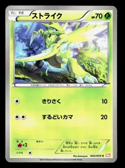 Scyther 003/059 Cold Flare HP Unlimited Japanese Pokemon Card TCG - Image 1