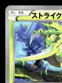 Scyther 003/059 Cold Flare HP Unlimited Japanese Pokemon Card TCG - Image 2