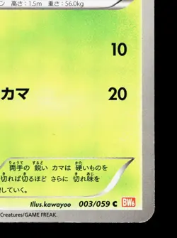 Scyther 003/059 Cold Flare HP Unlimited Japanese Pokemon Card TCG - Image 5