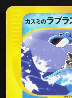 Misty's Lapras 057/141 VS Series MP 1st ED Japanese Pokemon Card TCG - Image 2