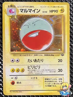 [NM-] Electrode Holo No.101 Old Back Jungle Set Pokemon Card Japanese #FGW - Image 1