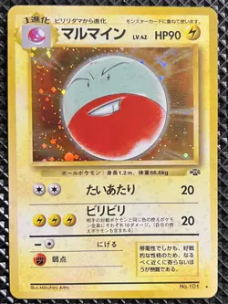 [NM-] Electrode Holo No.101 Old Back Jungle Set Pokemon Card Japanese #FGW - Image 2