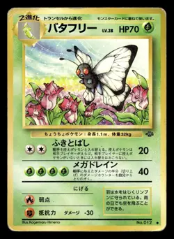 Butterfree No. 012 Uncommon Jungle Pokemon Japanese HP - Image 1