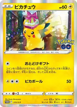 Pikachu 2022 272/S-P Holo Pokemon GO Promo Pokemon Card Japanese [Near Mint] - Image 1