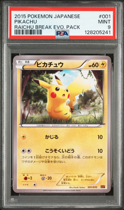 2015 POKEMON JAPANESE #001 PIKACHU RAICHU BREAK EVOLUTION PACK PSA 9 MINT - Image 1