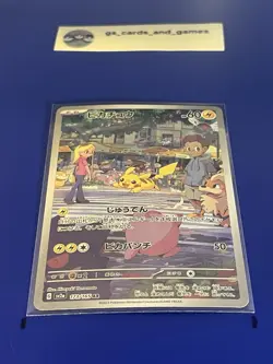Pikachu 173/165 Art Rare Holo - Sv2a: Pokemon 151 - Japanese Pokemon TCG - Image 1