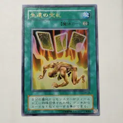 Yugioh Card of Safe Return SM-28 Japanese OCG Ultra Rare - Image 1