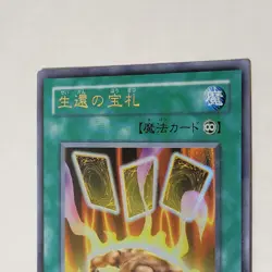 Yugioh Card of Safe Return SM-28 Japanese OCG Ultra Rare - Image 3