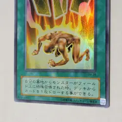 Yugioh Card of Safe Return SM-28 Japanese OCG Ultra Rare - Image 4