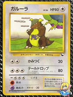 [MP] Kangaskhan Promo No.115 Old Back Pokemon Card Japanese #AEI - Image 1