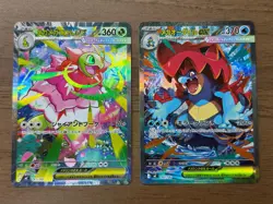 Mega Meganium Feraligatr ex SAR 761/742 763/742 Start Deck 100 Japanese PTCG 681 - Image 1