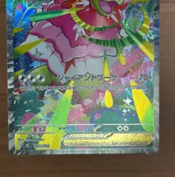 Mega Meganium Feraligatr ex SAR 761/742 763/742 Start Deck 100 Japanese PTCG 681 - Image 5