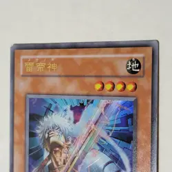 Yugioh Susa Soldier MA-18 Japanese Ocg Ultra Rare MP-LP - Image 3