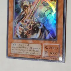 Yugioh Susa Soldier MA-18 Japanese Ocg Ultra Rare MP-LP - Image 4