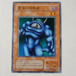 Yugioh Hiro's Shadow Scout MR-24 Japanese Ocg Super Rare NM - Image 1