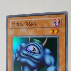Yugioh Hiro's Shadow Scout MR-24 Japanese Ocg Super Rare NM - Image 3